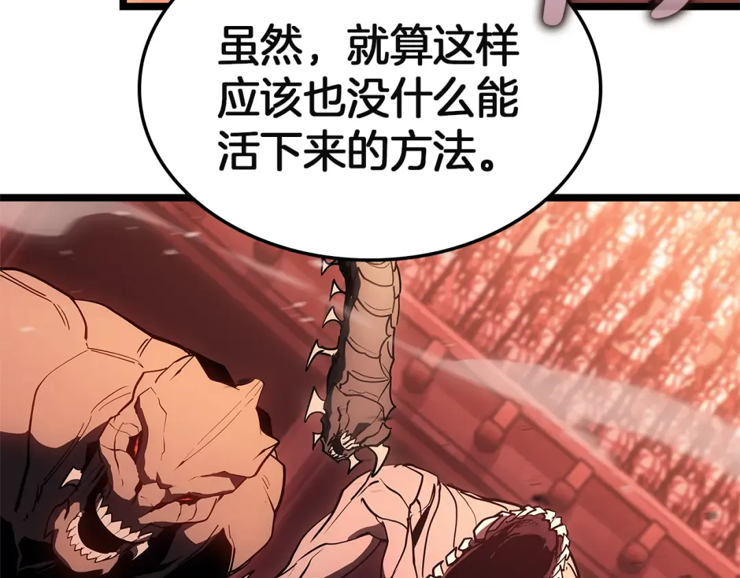 第134话 危机 第151页