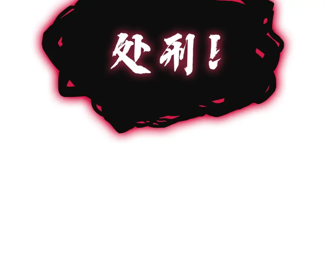 第134话 危机 第163页