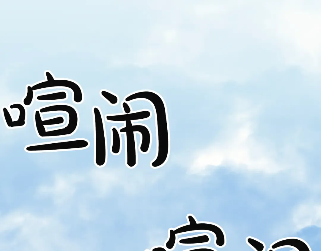 第134话 危机 第170页