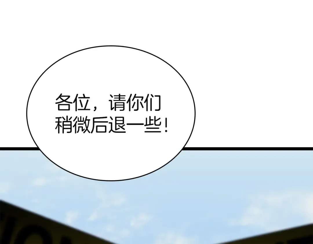 第134话 危机 第174页