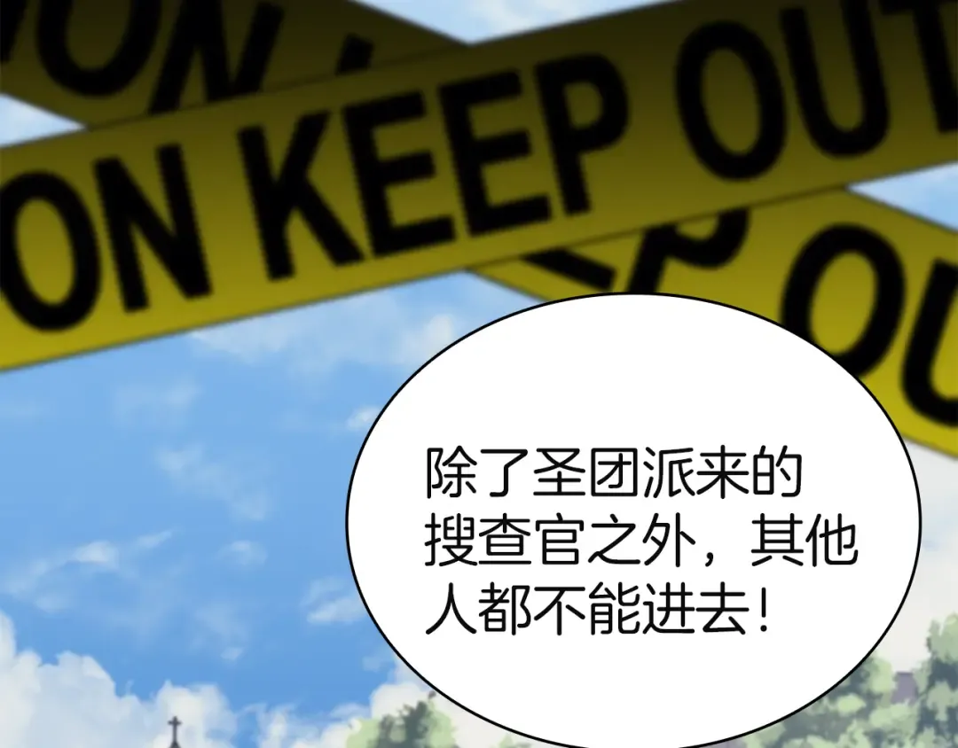 第134话 危机 第175页