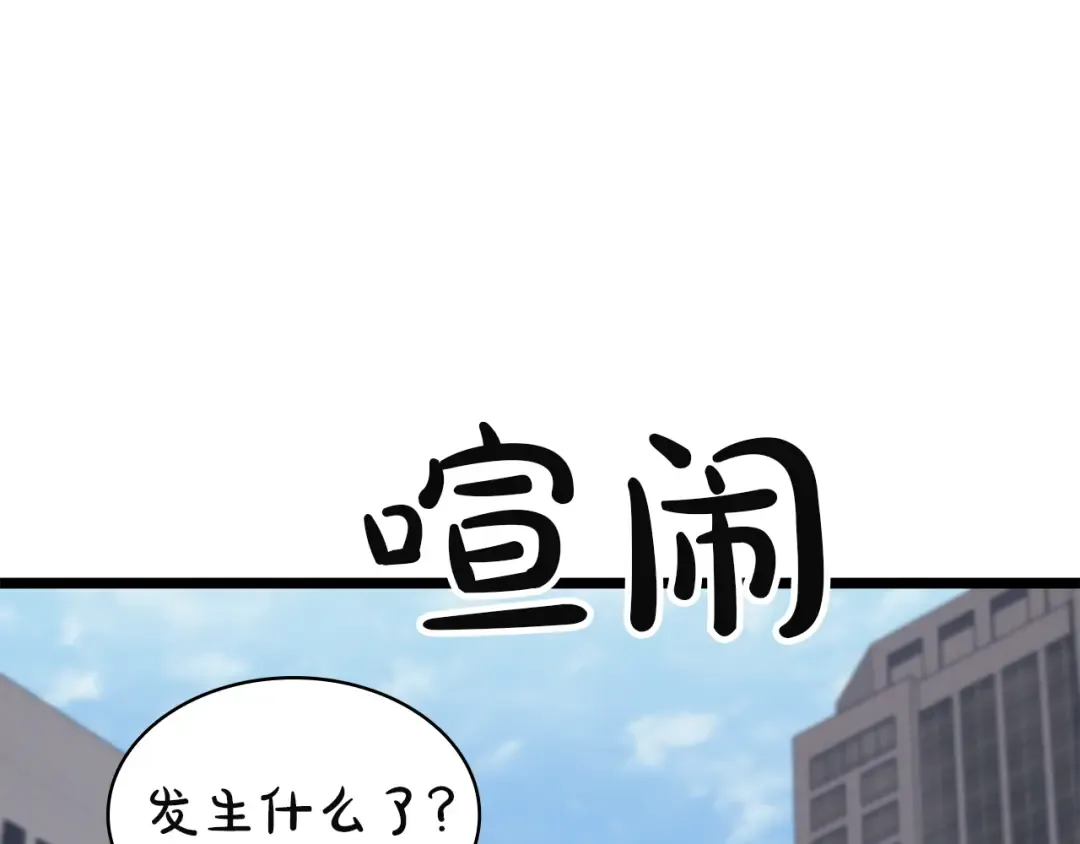 第134话 危机 第178页
