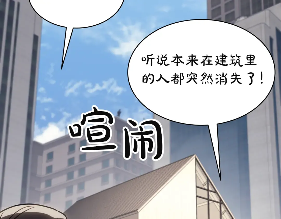 第134话 危机 第179页