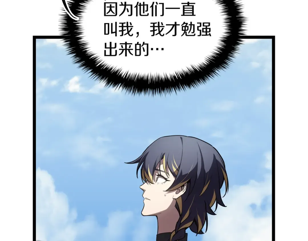 第134话 危机 第182页