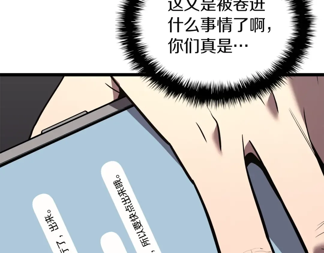 第134话 危机 第185页