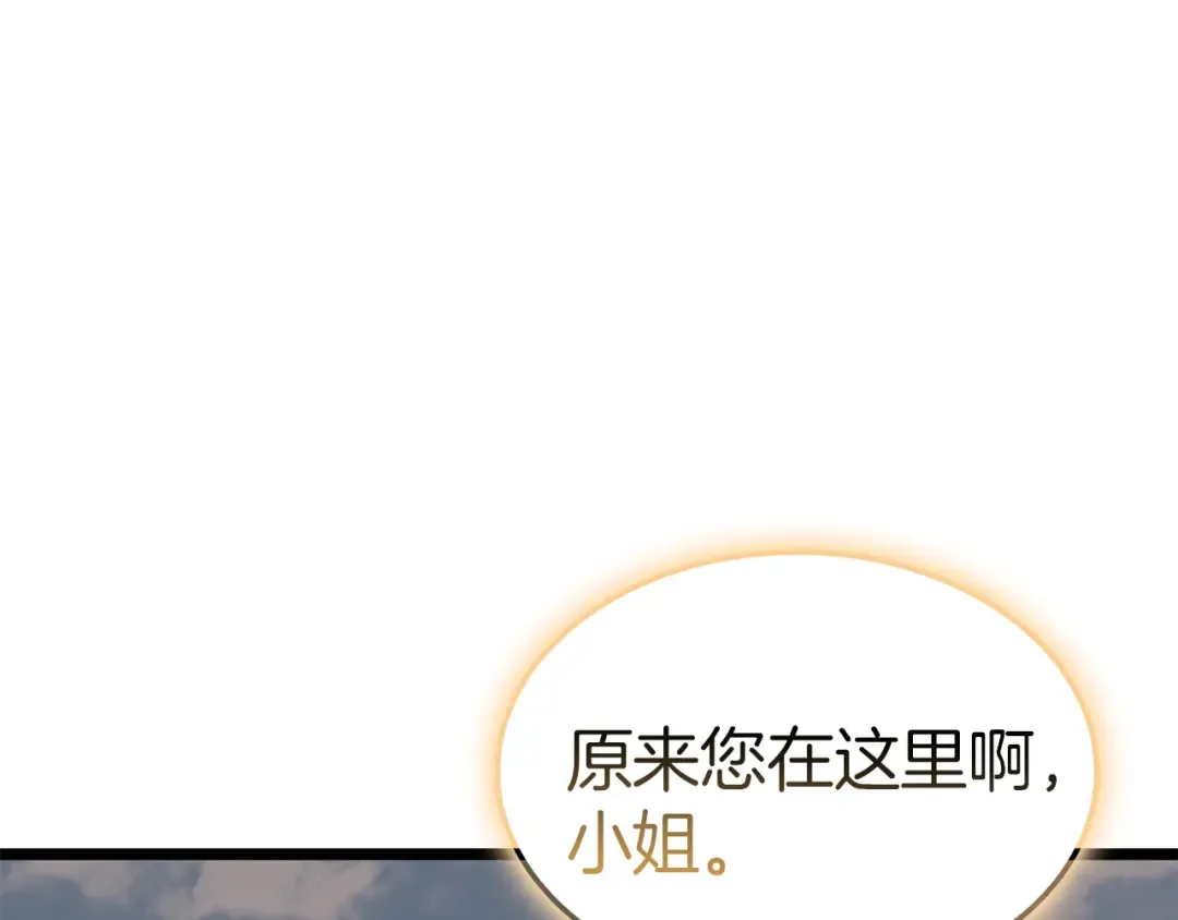 第134话 危机 第187页