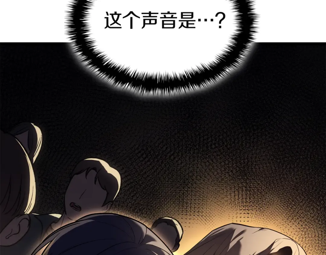 第134话 危机 第191页