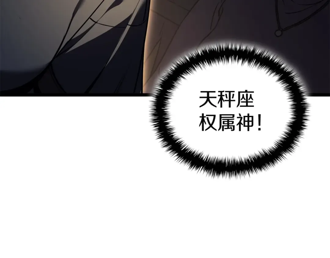 第134话 危机 第193页