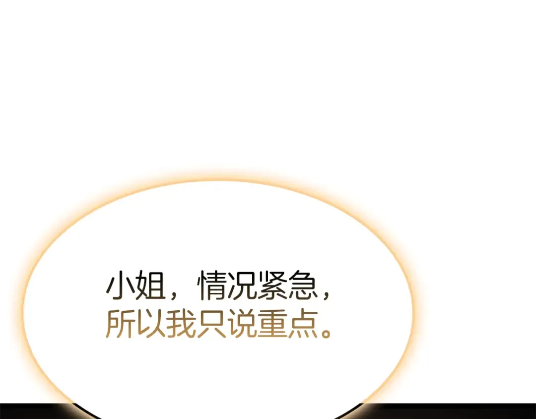 第134话 危机 第195页