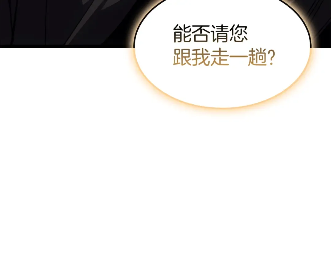 第134话 危机 第198页