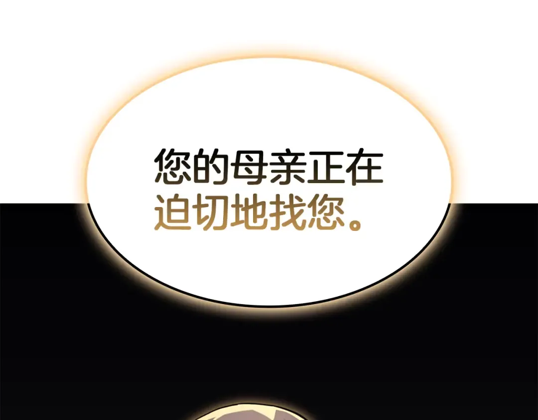 第134话 危机 第199页