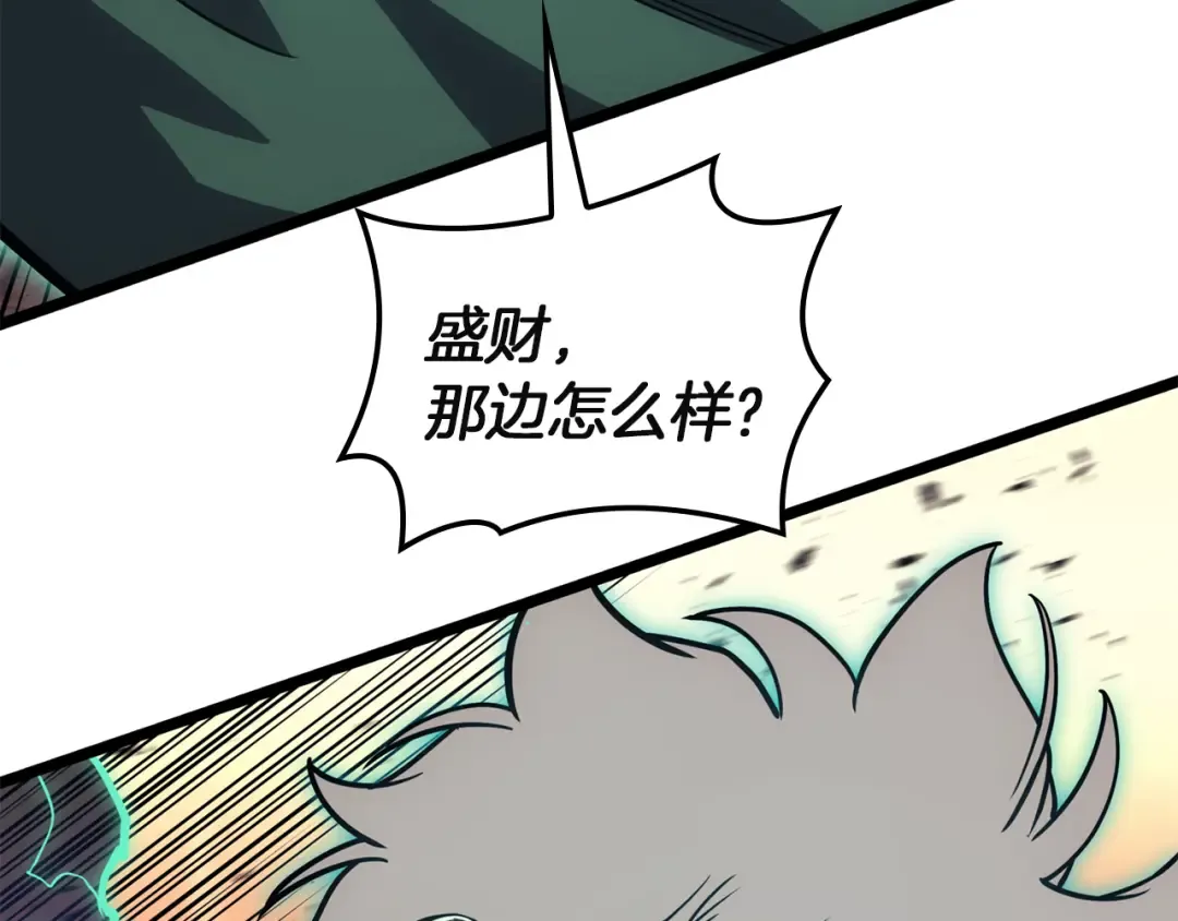 第134话 危机 第217页