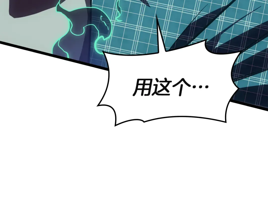 第134话 危机 第219页