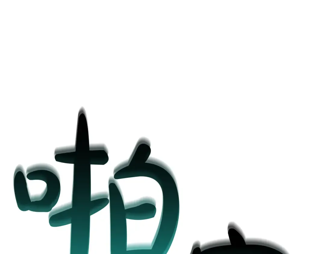 第134话 危机 第220页