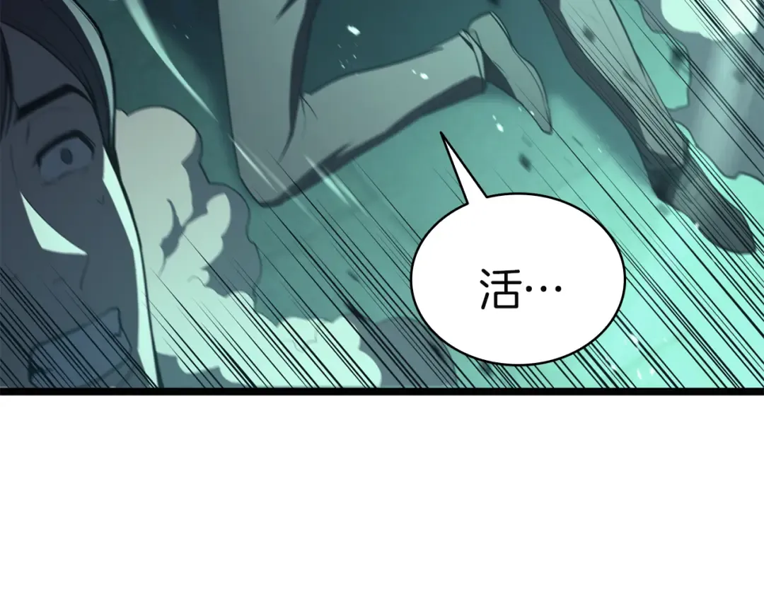 第134话 危机 第226页