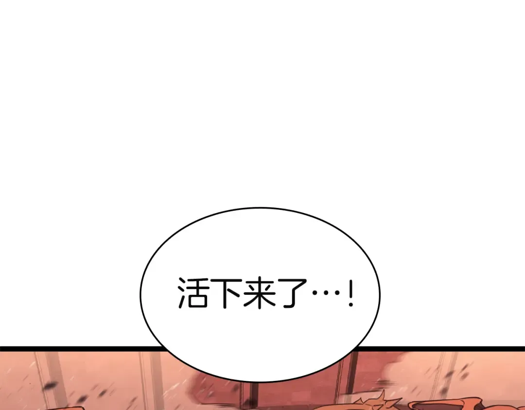 第134话 危机 第228页