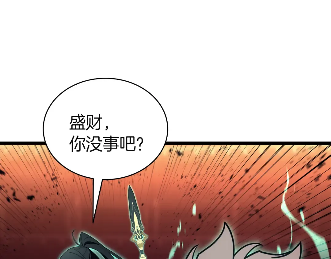 第134话 危机 第233页