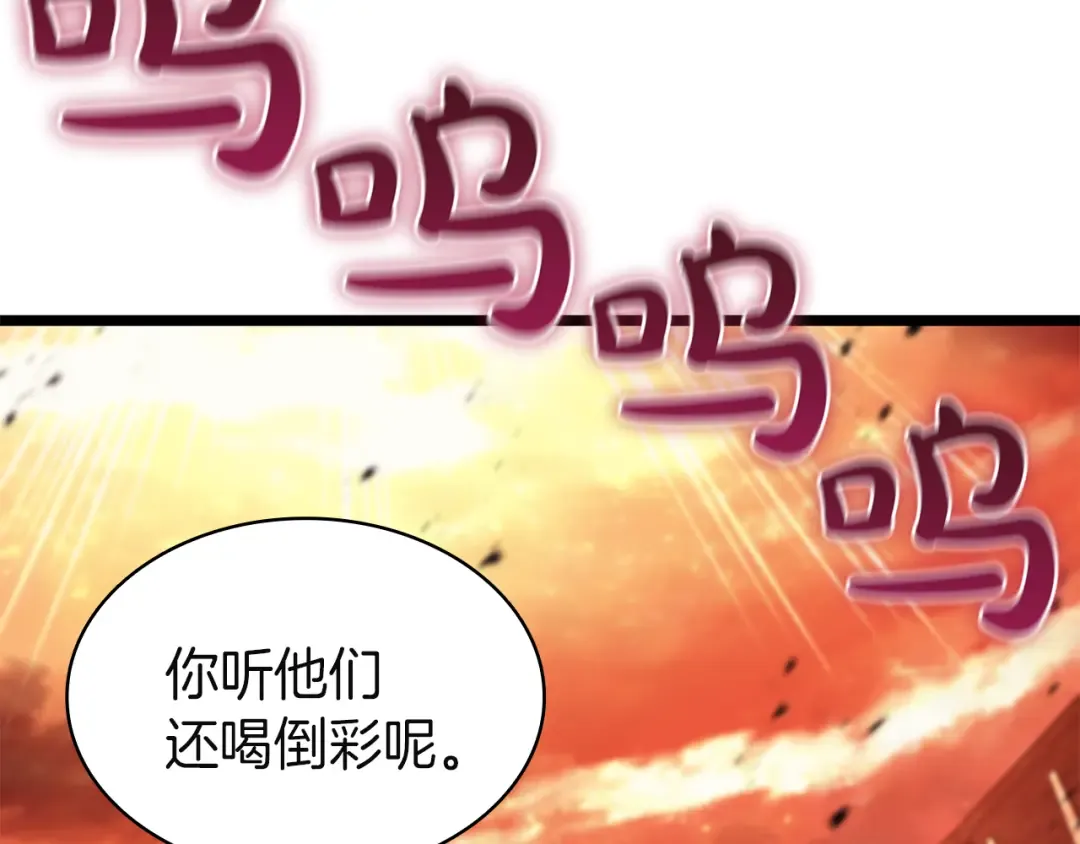 第134话 危机 第237页