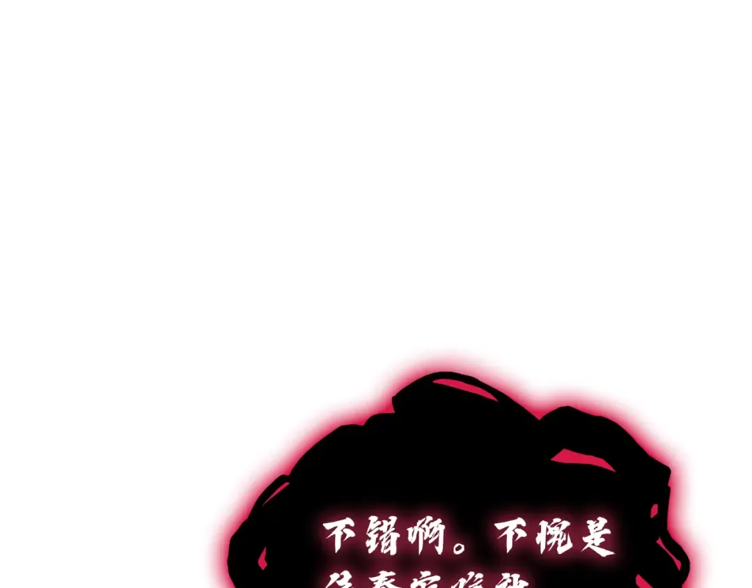 第134话 危机 第241页
