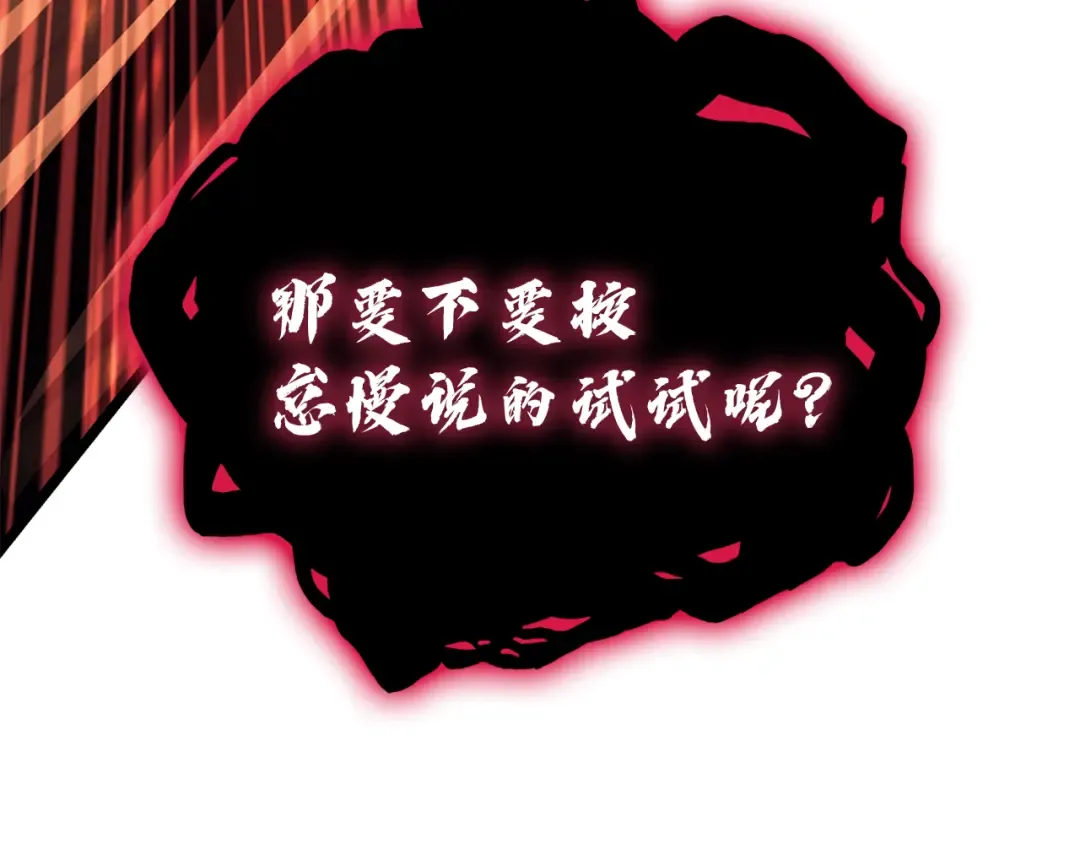 第134话 危机 第247页