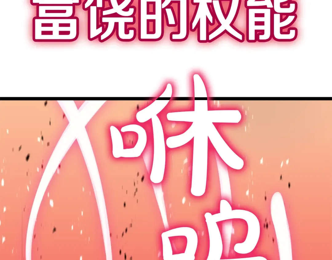 第134话 危机 第258页