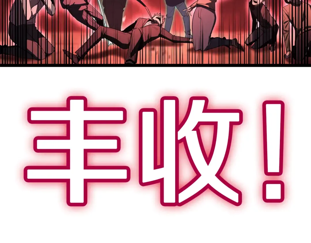 第134话 危机 第261页