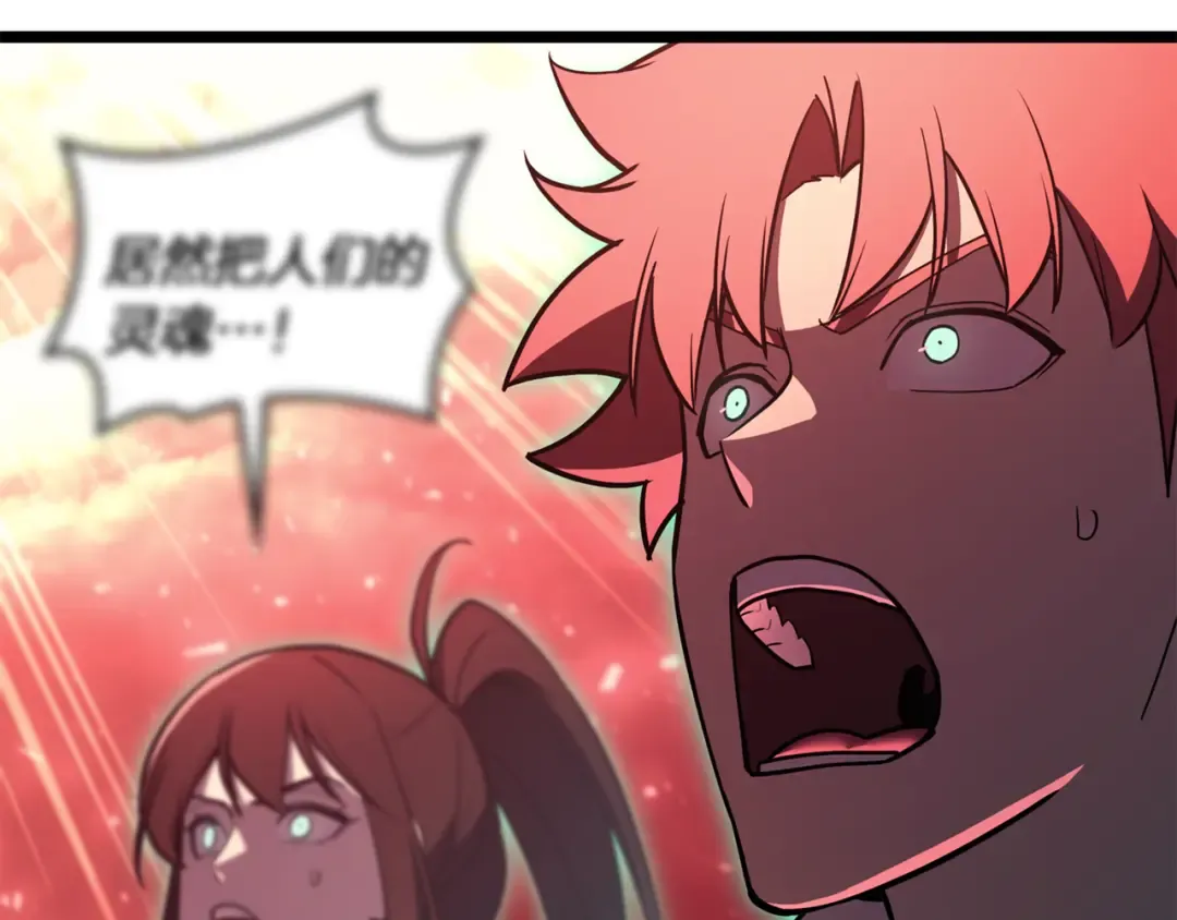 第134话 危机 第268页