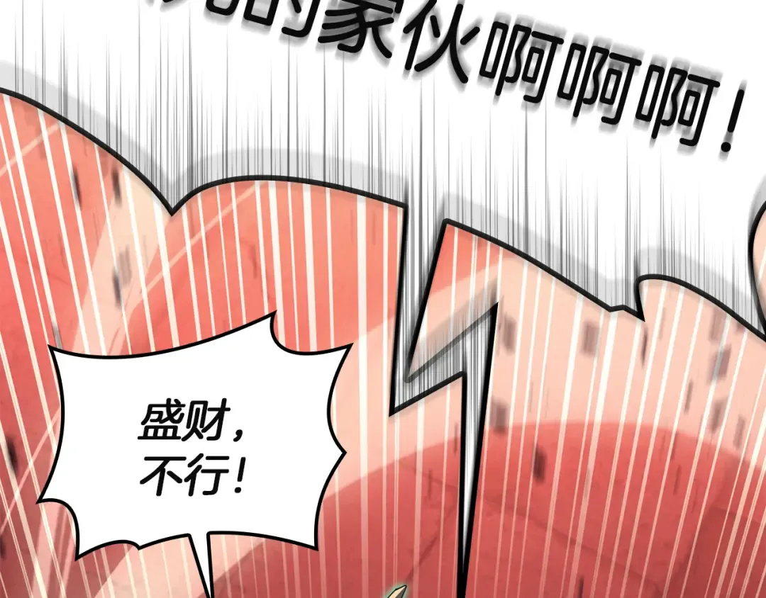 第134话 危机 第278页