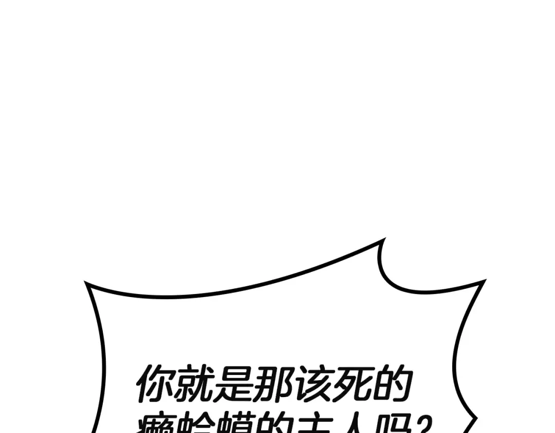 第134话 危机 第283页
