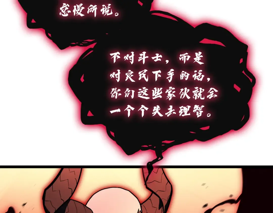 第134话 危机 第297页