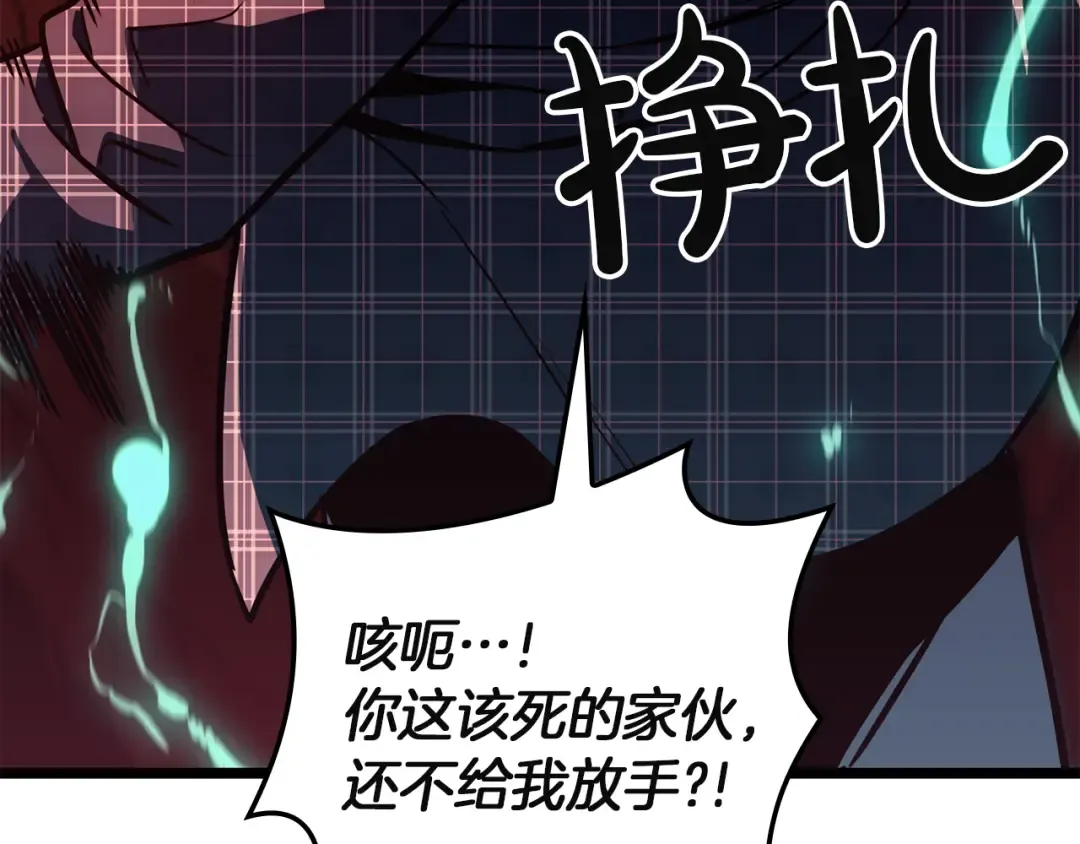 第134话 危机 第300页