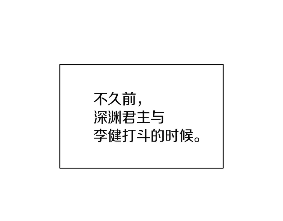 第151话 合作战斗 第5页