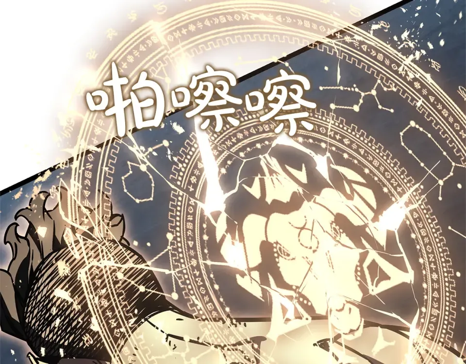 第151话 合作战斗 第20页