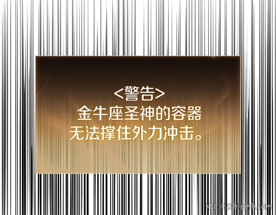 第151话 合作战斗 第24页