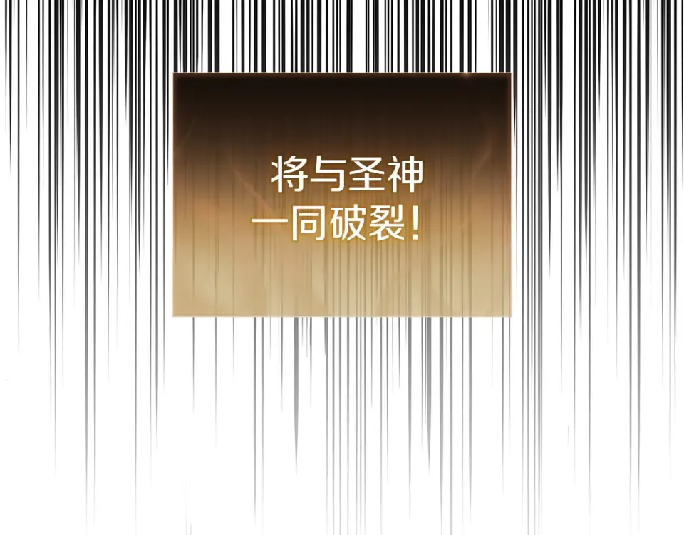 第151话 合作战斗 第25页