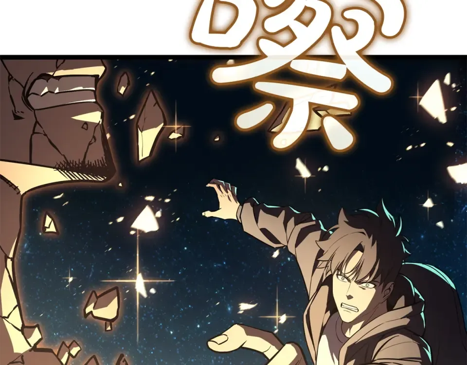 第151话 合作战斗 第33页