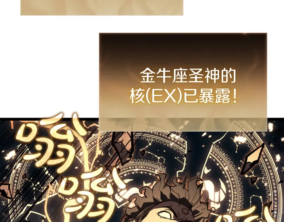 第151话 合作战斗 第37页