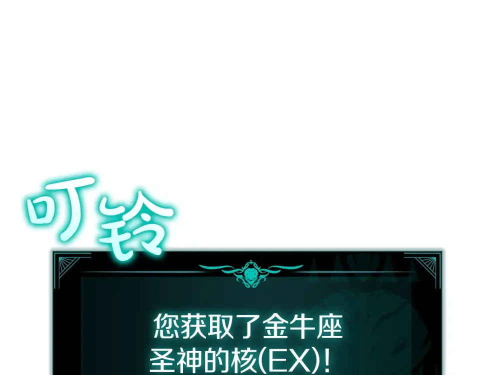 第151话 合作战斗 第53页