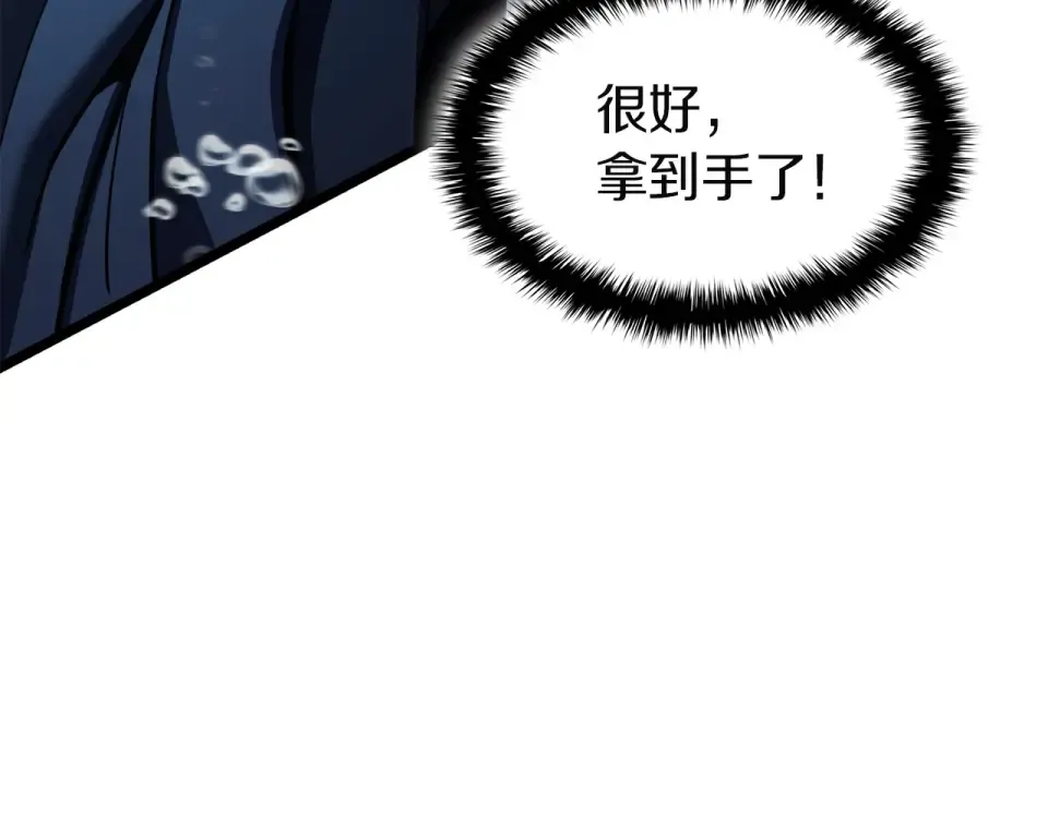 第151话 合作战斗 第57页