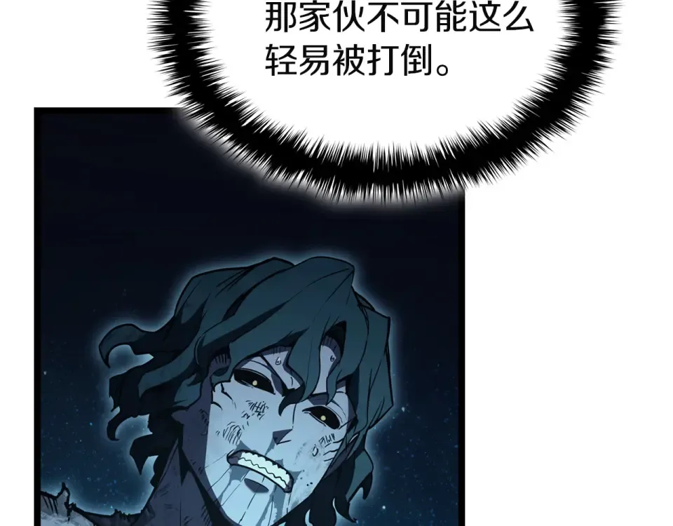 第151话 合作战斗 第67页
