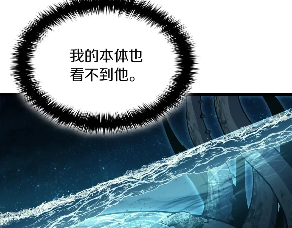 第151话 合作战斗 第71页