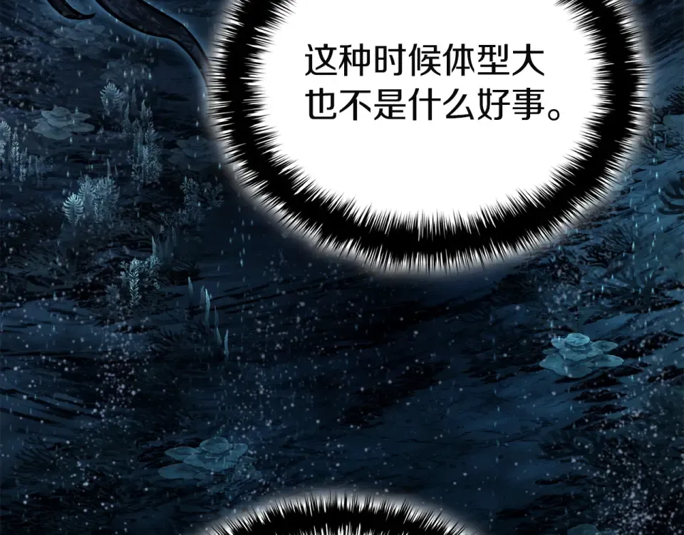 第151话 合作战斗 第74页