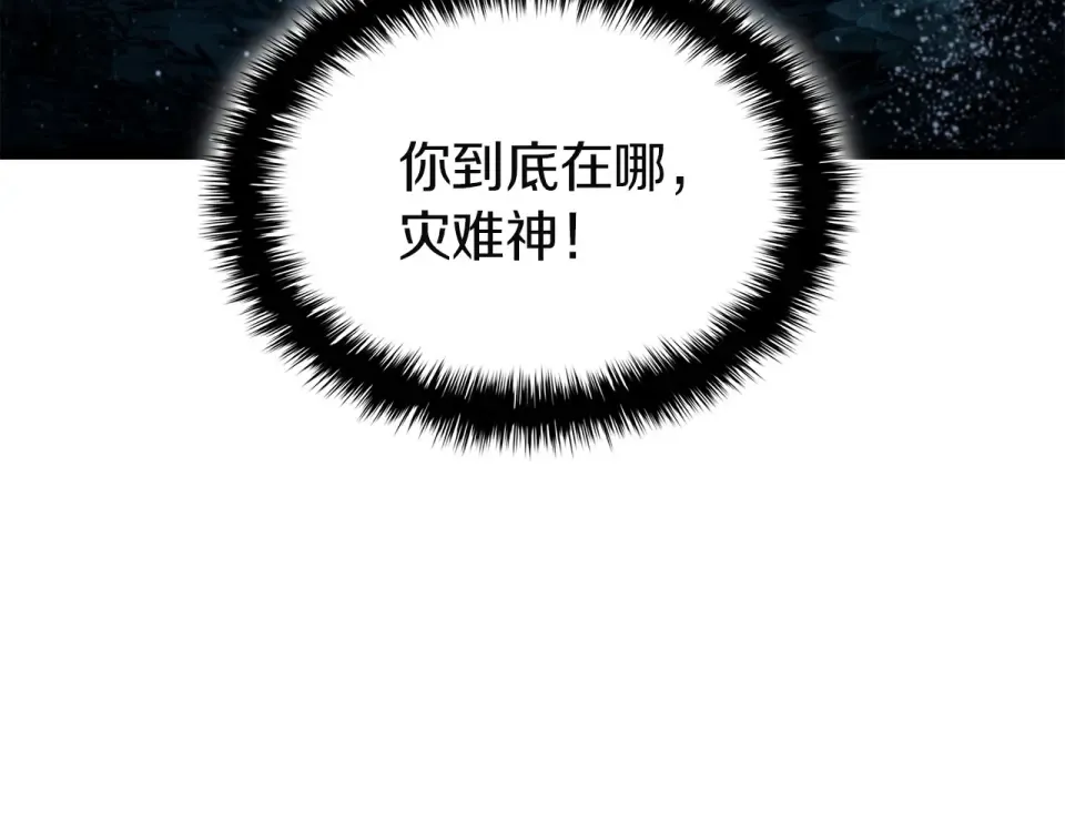 第151话 合作战斗 第75页