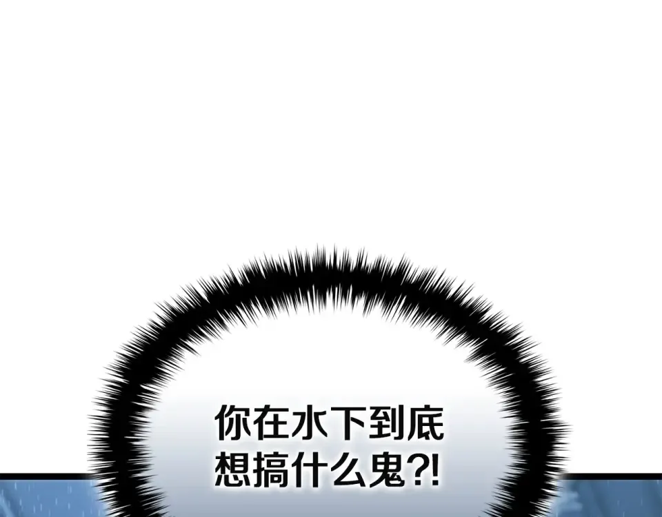 第151话 合作战斗 第77页