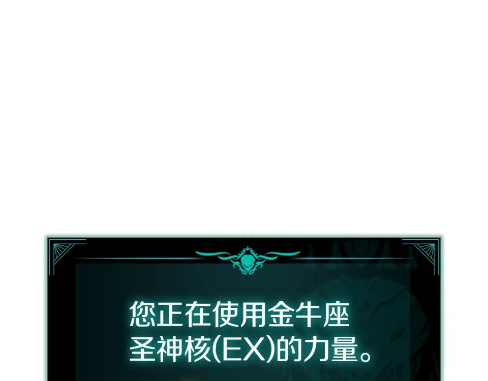 第151话 合作战斗 第84页