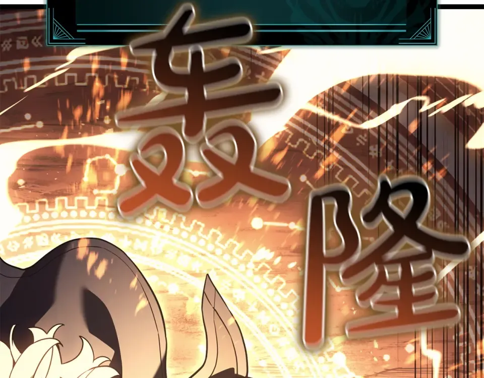 第151话 合作战斗 第85页