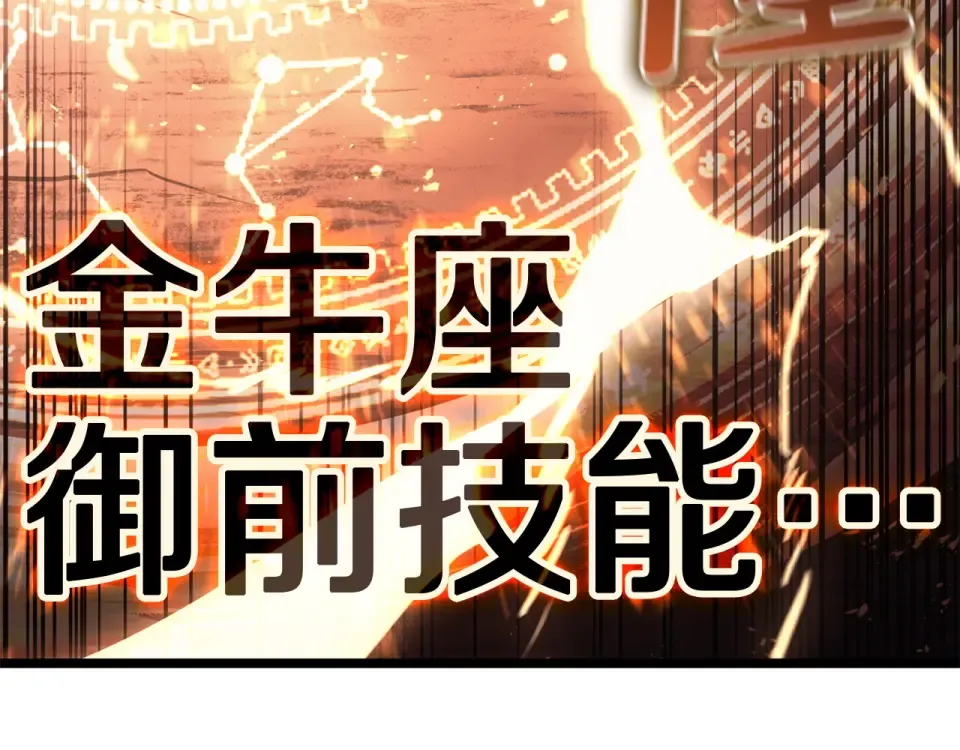 第151话 合作战斗 第87页