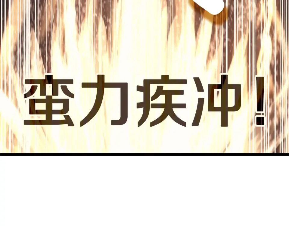 第151话 合作战斗 第92页