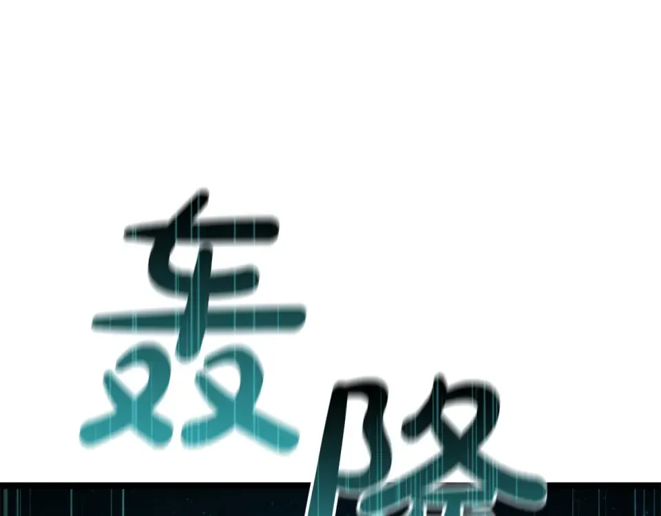 第151话 合作战斗 第101页