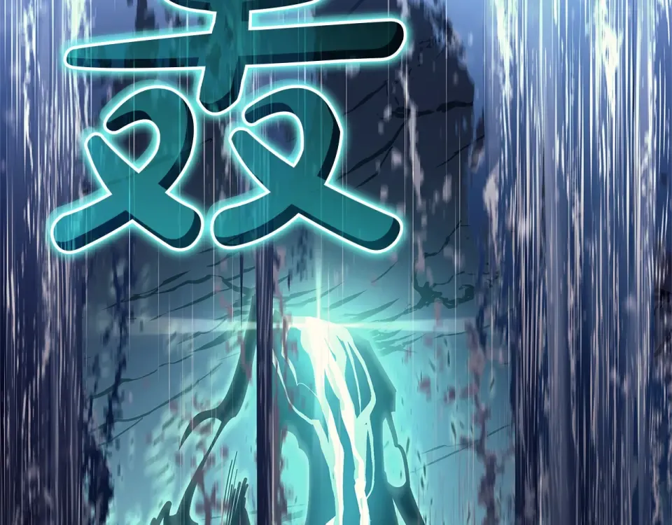 第151话 合作战斗 第113页